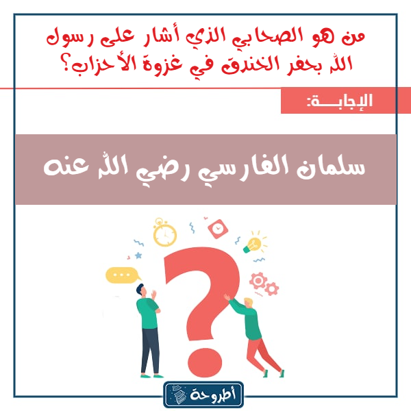 اسئلة دينية صعبة