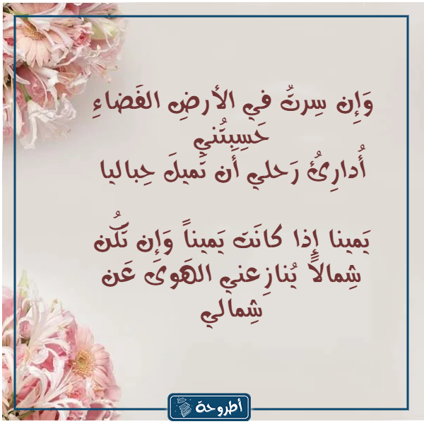 صور شعر قيس بن الملوح