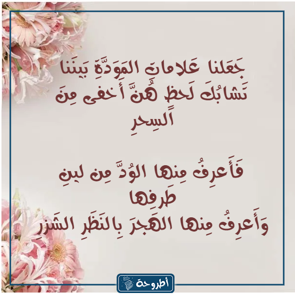 صور شعر قيس بن الملوح