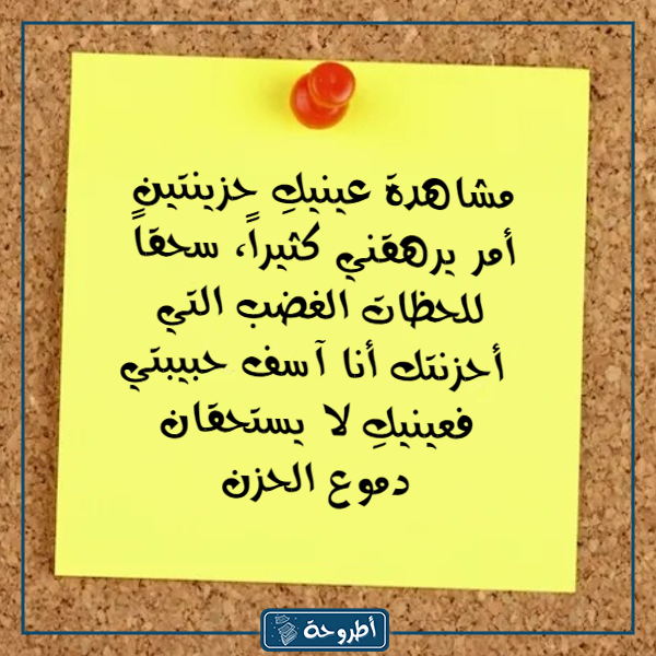 رسائل اعتذار للزوجة مؤثرة أجمل ما قيل في الاعتذار للزوجة موقع أطروحة