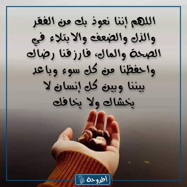 صور دعاء الحفظ من كل سوء