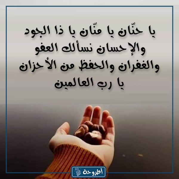 صور دعاء الحفظ من كل سوء