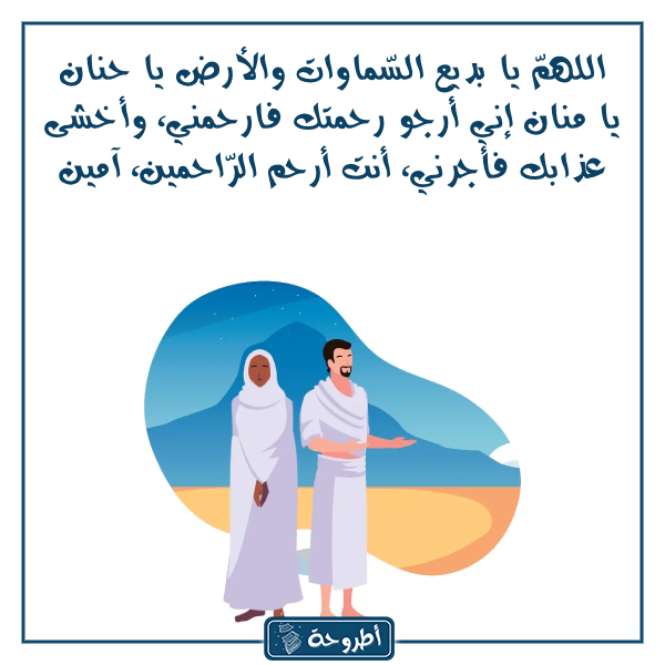 دعاء العشر الأوائل من ذي الحجة مكتوب بالصور