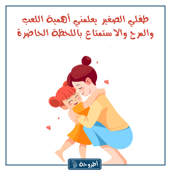 عبارات عن طفلي الصغير بالانجليزي