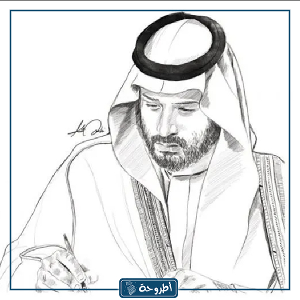 رسومات يوم التأسيس السعودي للتلوين