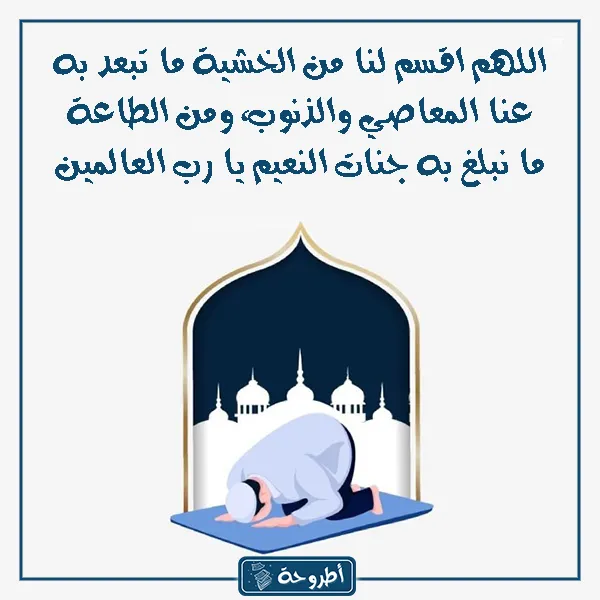 دعـاء رمضـان مكتـوب طويل بالصور