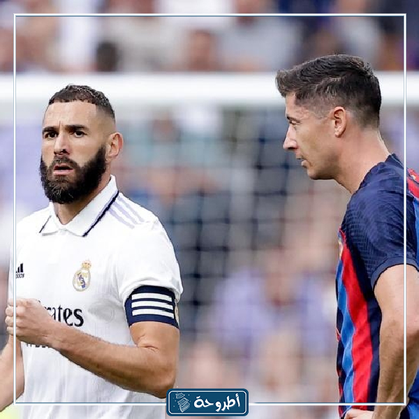 مباراة ريال مدريد مباشر تعليق عربي