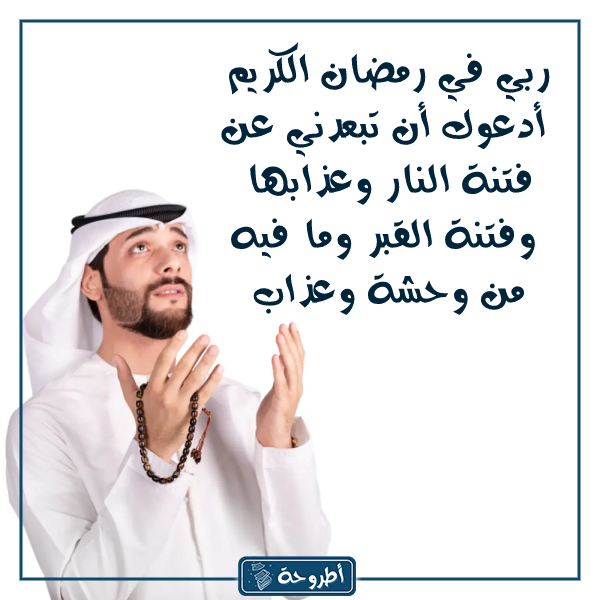 صور دعاء اخر ساعة من يوم الجمعة في رمضان