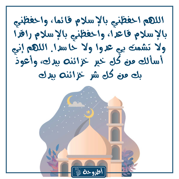 دعاء النبي عند قدوم رمضان بالصور