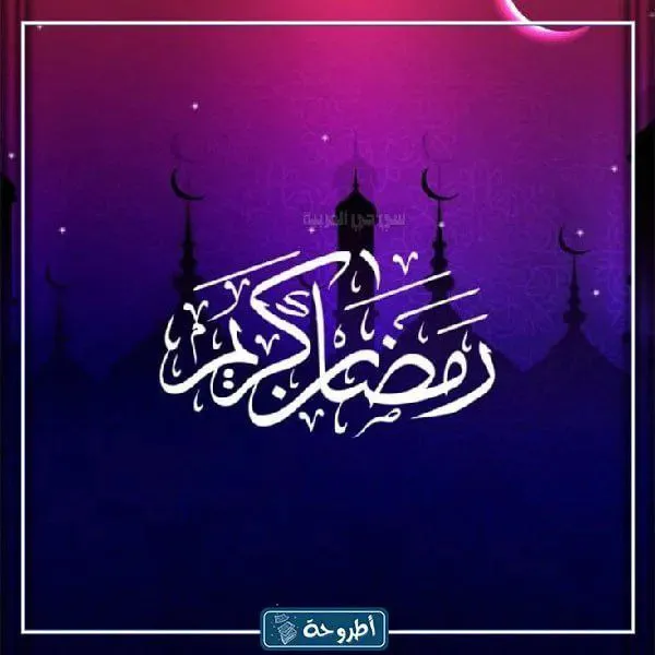 خلفيات رمضان فوانيس