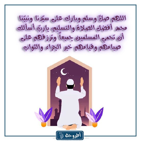 دعاء التراويح السديس مكتوب