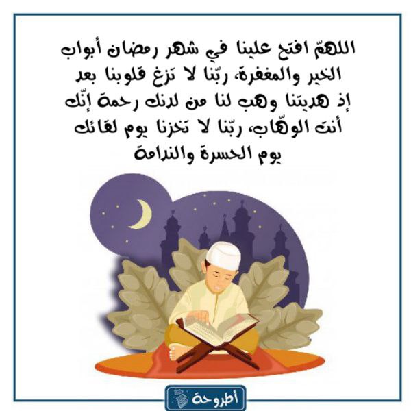 دعاء ختم القران في رمضان السديس بالصور