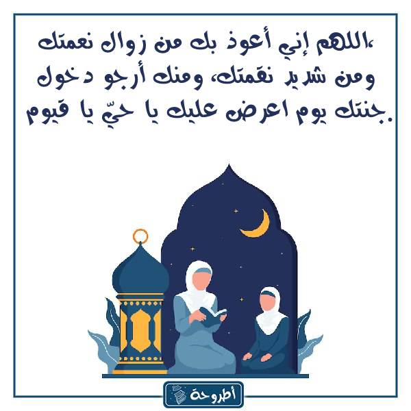 دعاء ليلة القدر مكتوب بالصور