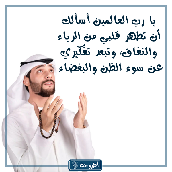 دعاء آخر ساعة في رمضان