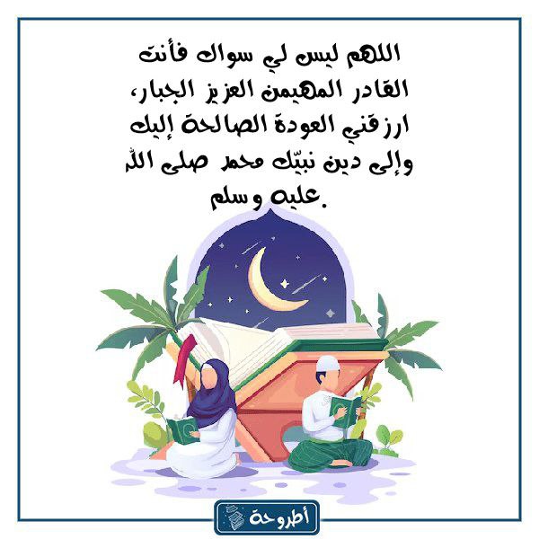 دُعاء لَيلة القَدر والجُمعه