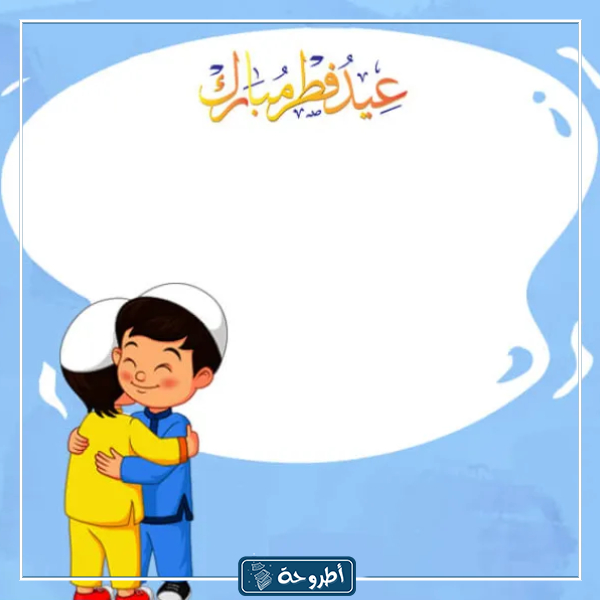 سكرابز عيد الفطر جاهزة للاستخدام 1