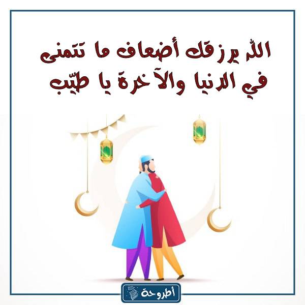 صور عبارات شكر على العيدية