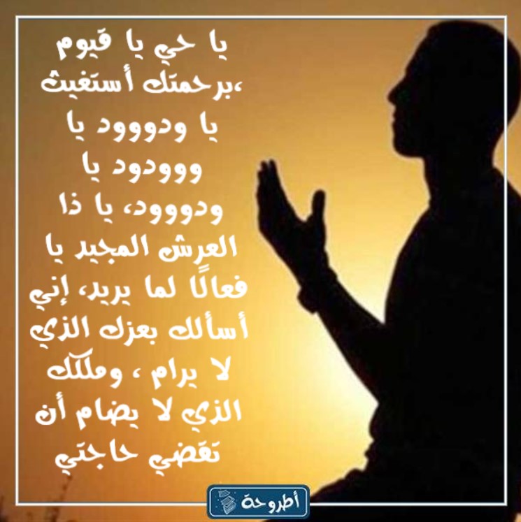 صور أدعية ليلة القدر