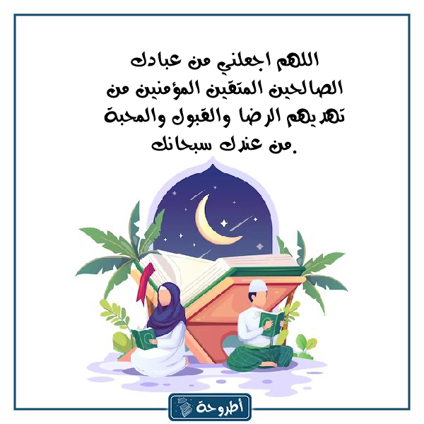 عبارات عن ليلة القدر بالصور