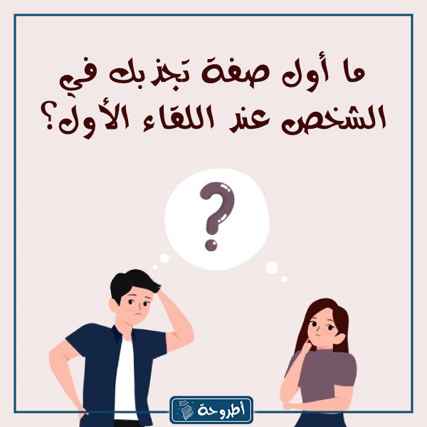 اسئلة صراحة محرجة للبنات بالصور