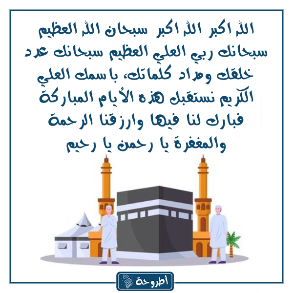 دعاء يوم عرفة لعائلتي بالصور