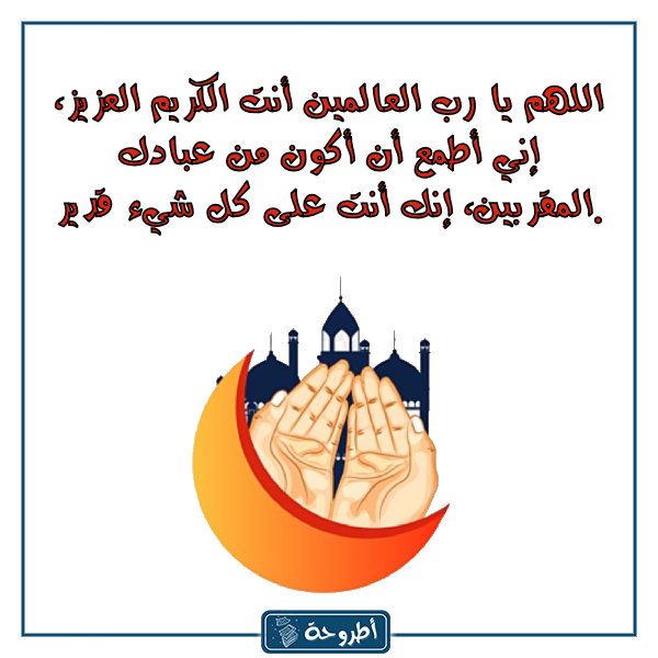 دعاء للتقرب إلى الله بالصور