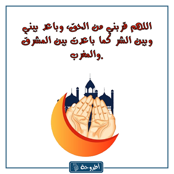 دعاء للتقرب إلى الله بالصور