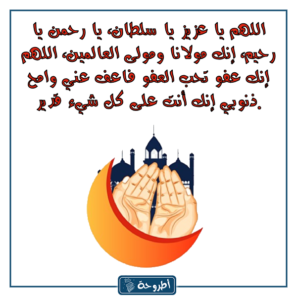 دعاء للتقرب إلى الله بالصور