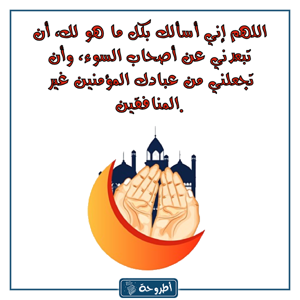 دعاء للتقرب إلى الله بالصور