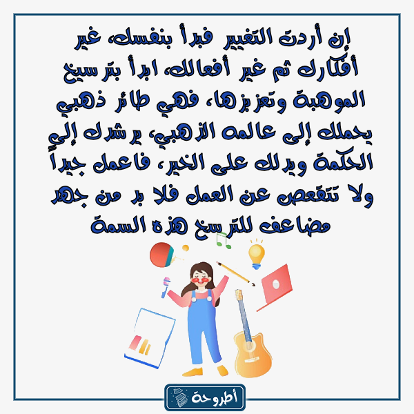 صور عن الموهبة