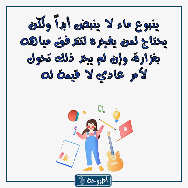 صور عبارات عن الموهبة والإبداع