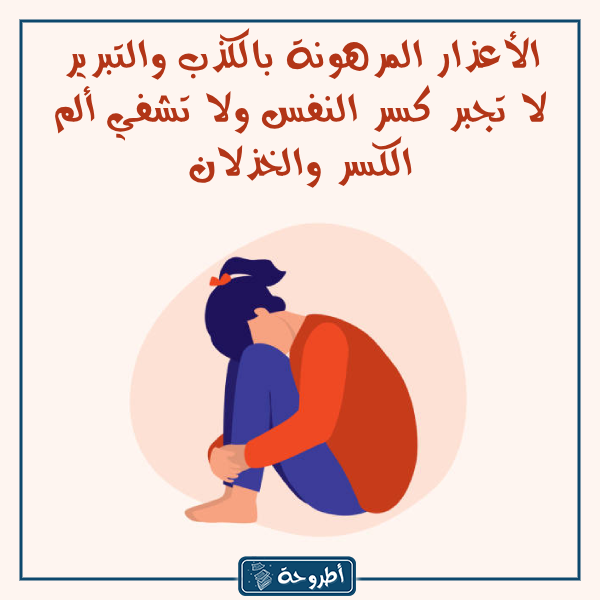 كلام عن كسر الخاطر بالصور