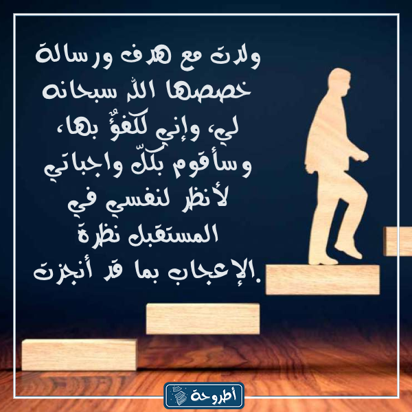 رمزيات عن تطوير الذات