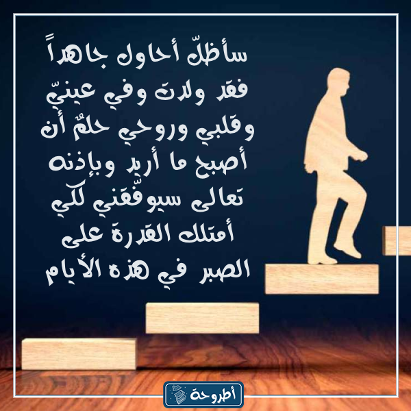 رمزيات عن تطوير الذات