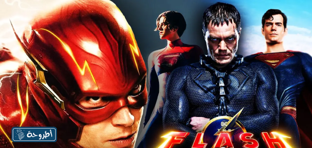 صور فيلم The Flash