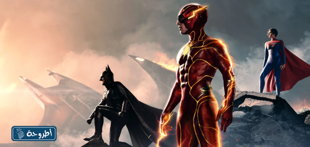 صور فيلم The Flash