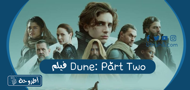 فيلم Dune: Part Two