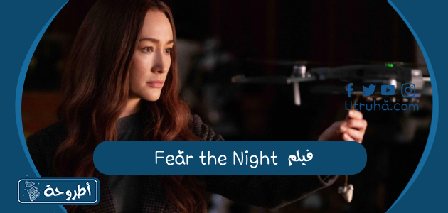 معلومات عن فيلم Fear the Night