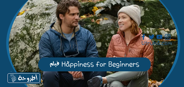 فيلم Happiness for Beginners