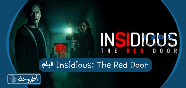 فيلم Insidious: The Red Door