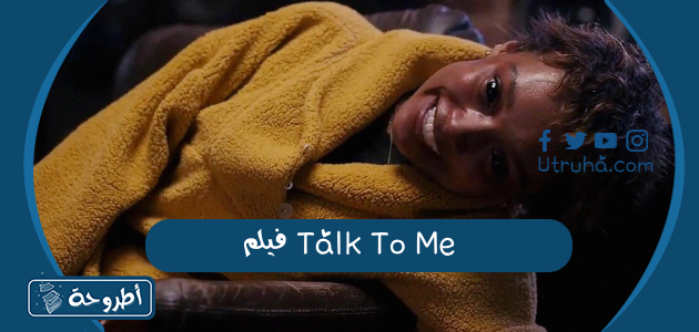 فيلم Talk To Me