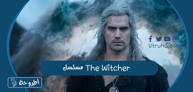 مسلسل The Witcher