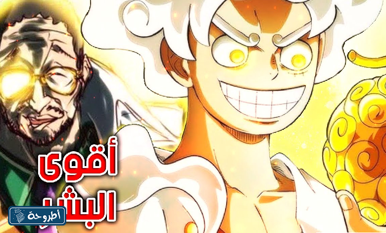 صور من حلقة انمي ون بيس 1070