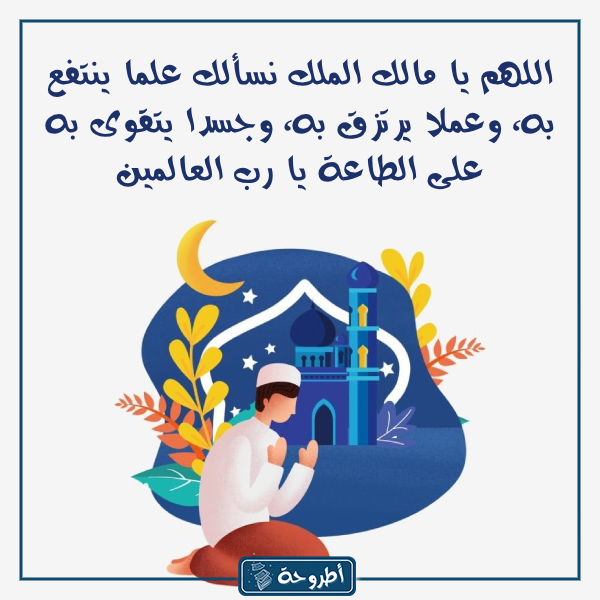 دعـاء يـوم الاثنيـن بالصور