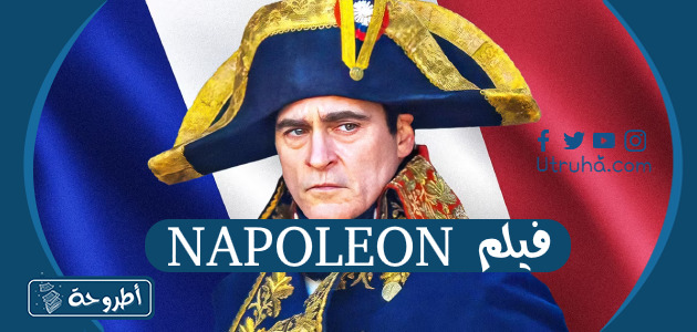 فيلم NAPOLEON