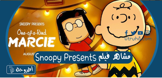 مشاهد فيلم Snoopy Presents