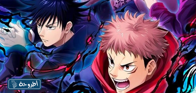 انمي jujutsu kaisen بالصور