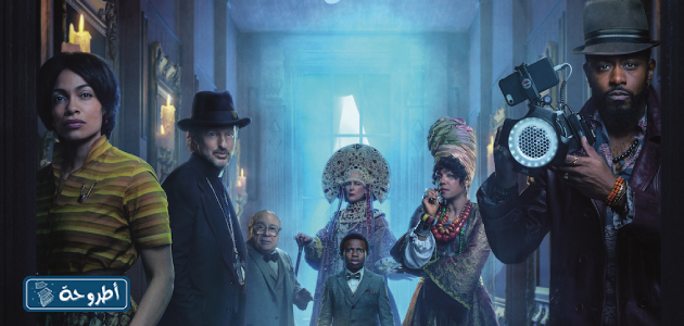 صور فيلم Haunted Mansion 2023