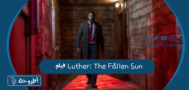 فيلم Luther: The Fallen Sun