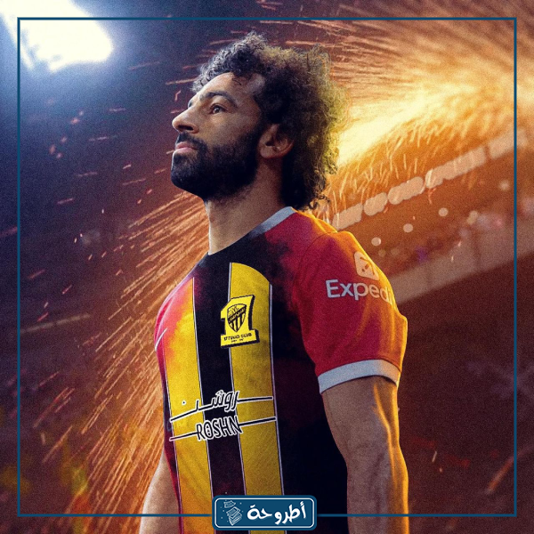 محمد صلاح إلى الاتحاد السعودي